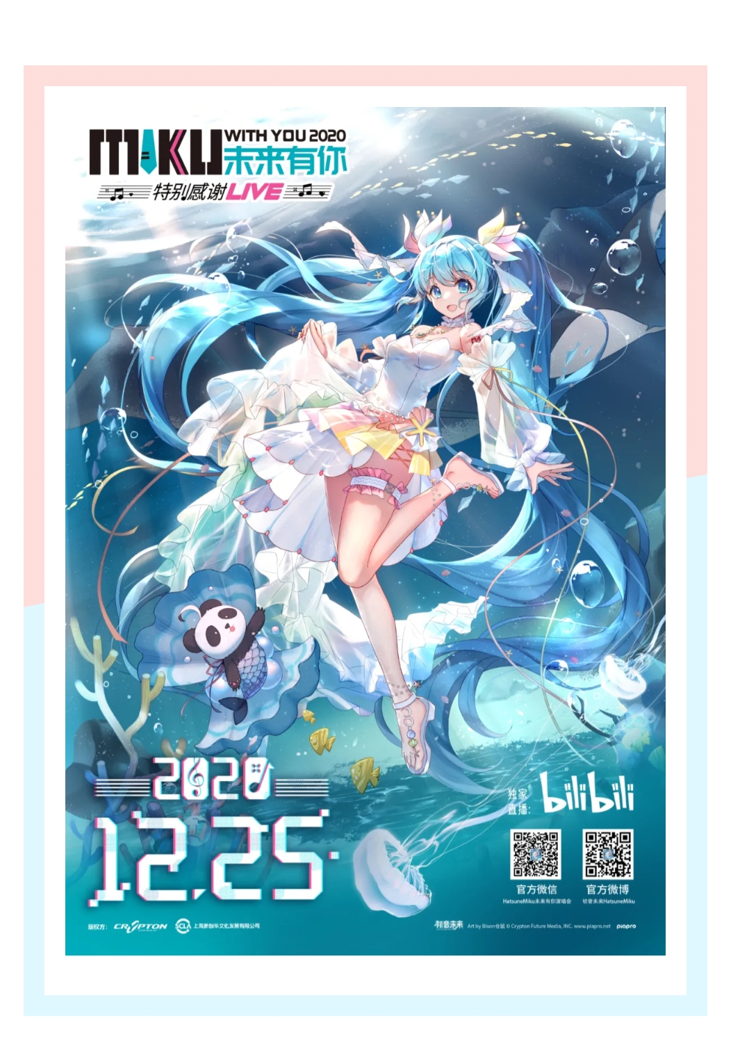 初音未来未来有你2020live 简评(附歌单)-1