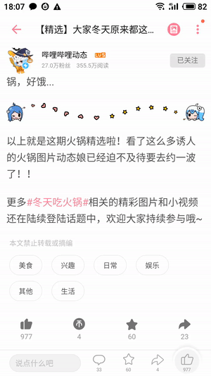 客户端更新535版本更新啦