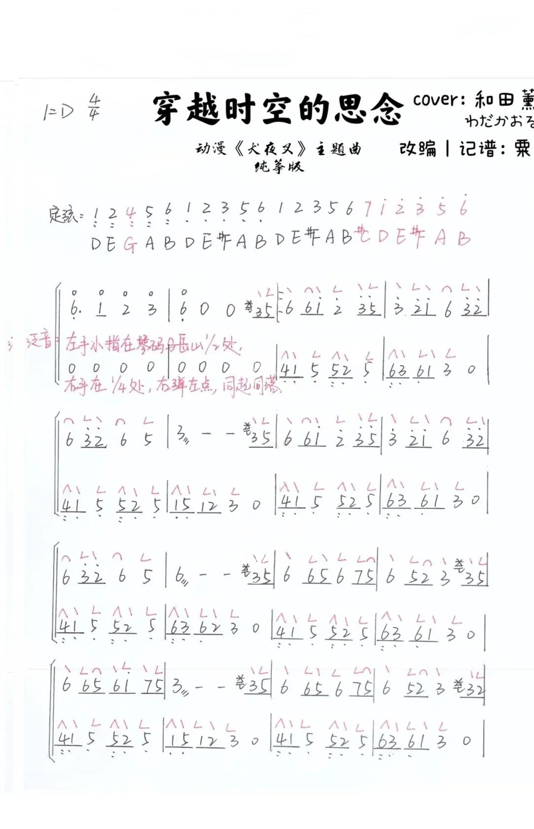 古筝曲谱相思渡口_相思渡口唯美图片(2)