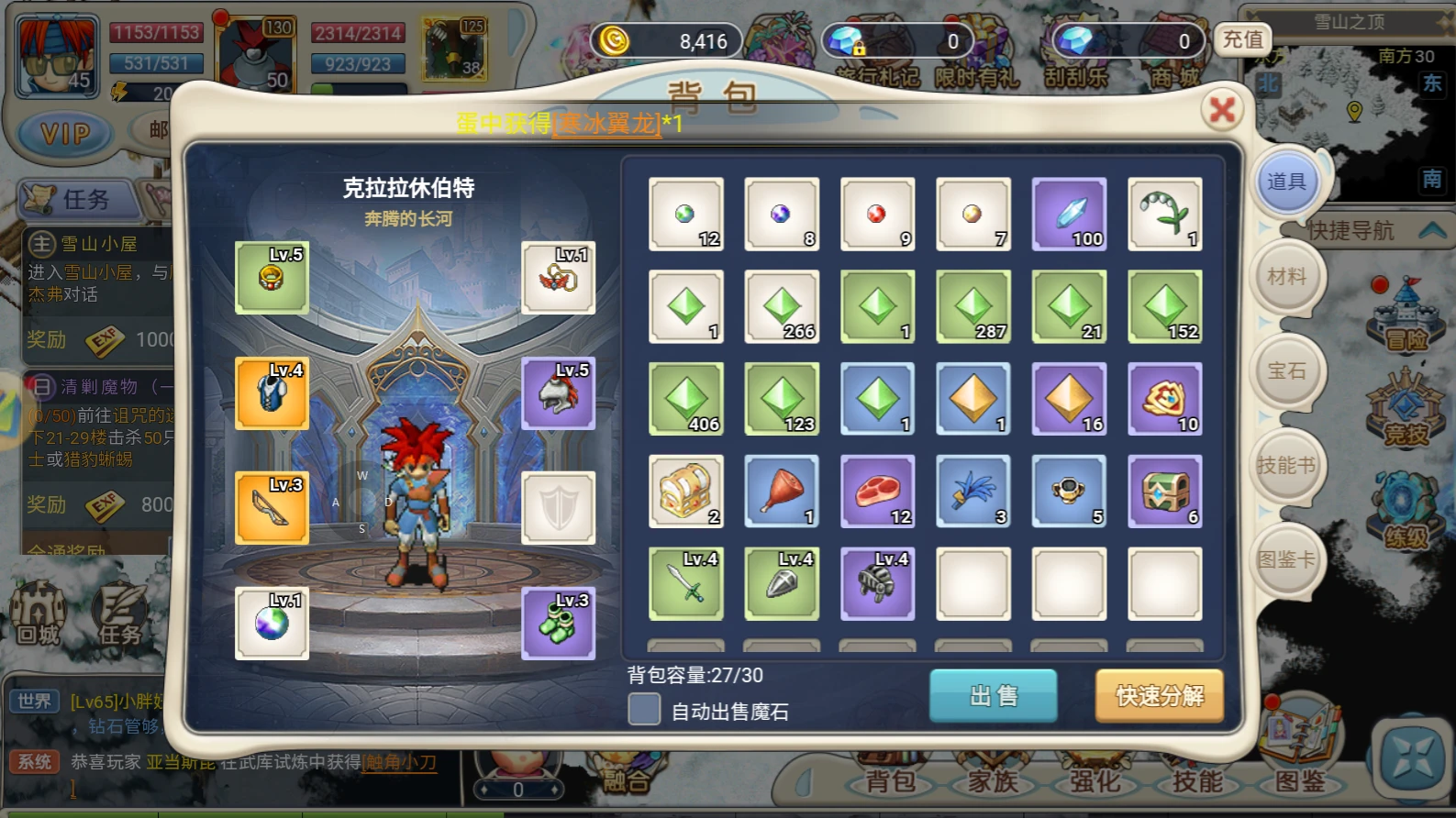 弓箭手技能—魔力宝贝弓箭手技能