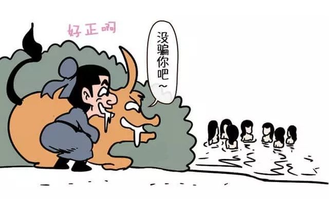 怎么感觉牛郎这么渣?