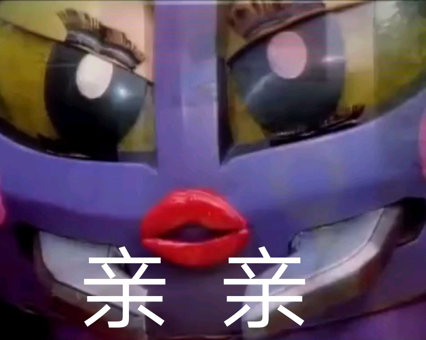 自己搞的铁甲小宝表情包②