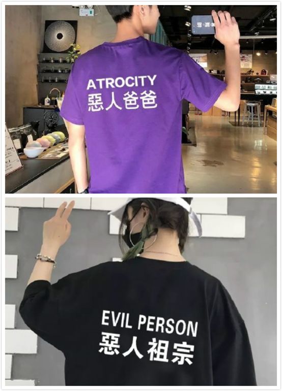 全员恶人比"aj"还贵!土味潮牌凭什么席卷校园?