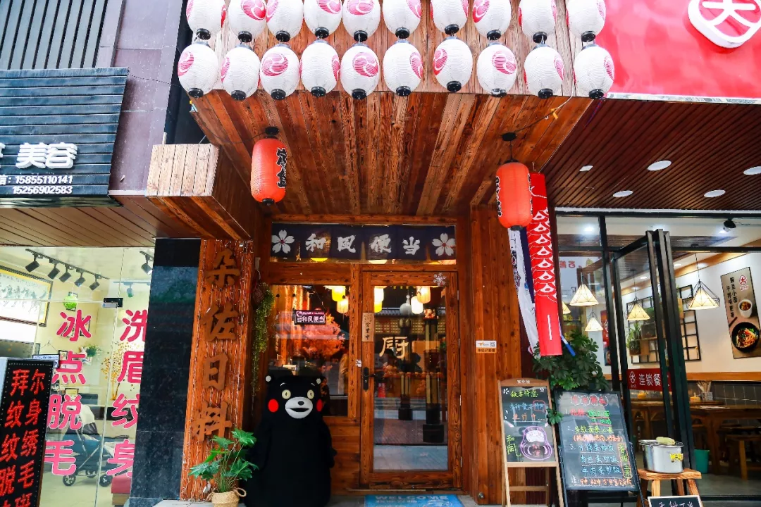 【店铺】朵佐日料和风便当
