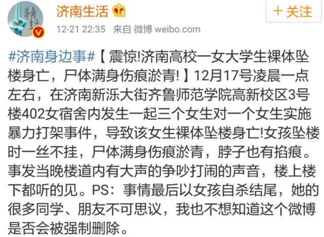 哮喘儿童遭体罚吐血事件“反转”:参与扩散的你应该羞愧吗?