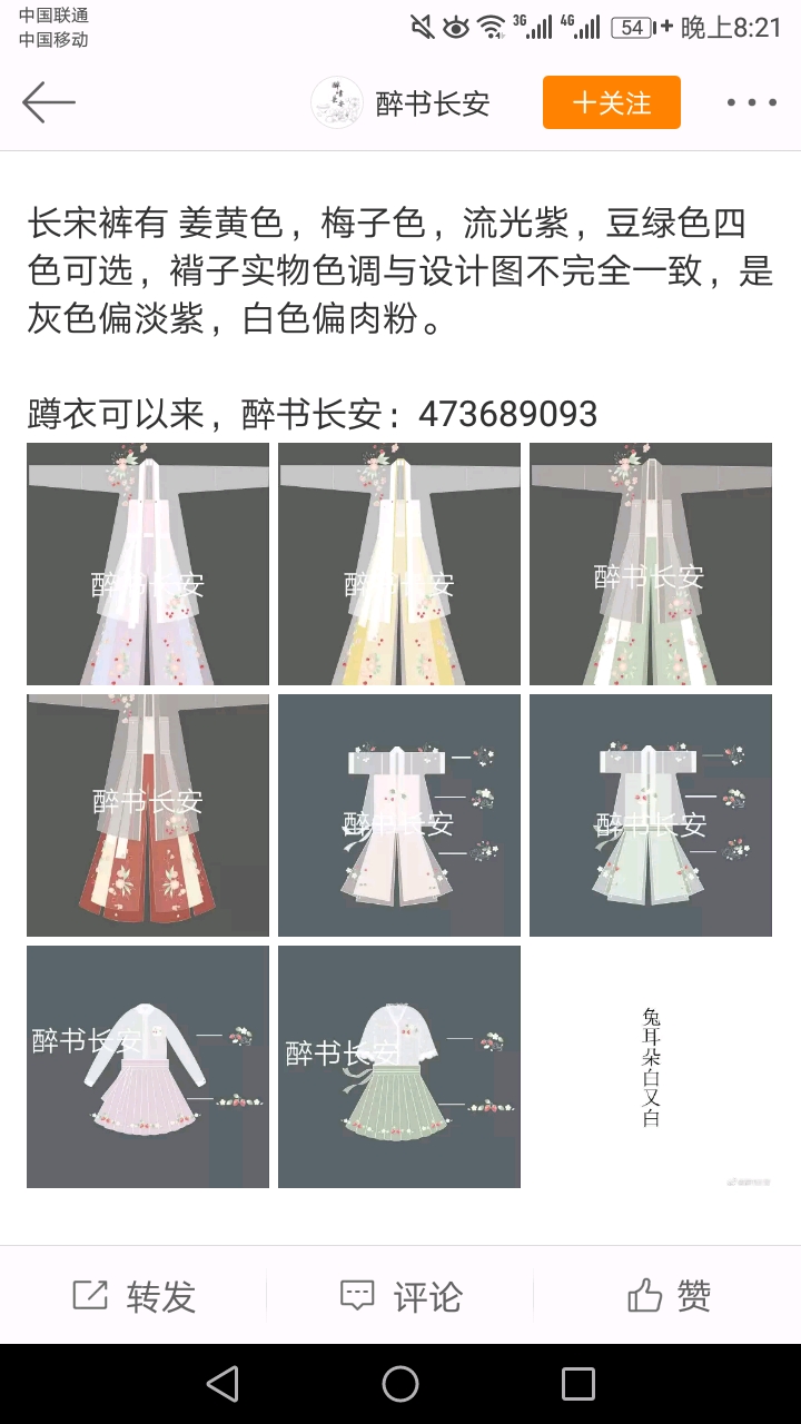 兰若庭简谱_儿歌简谱(3)