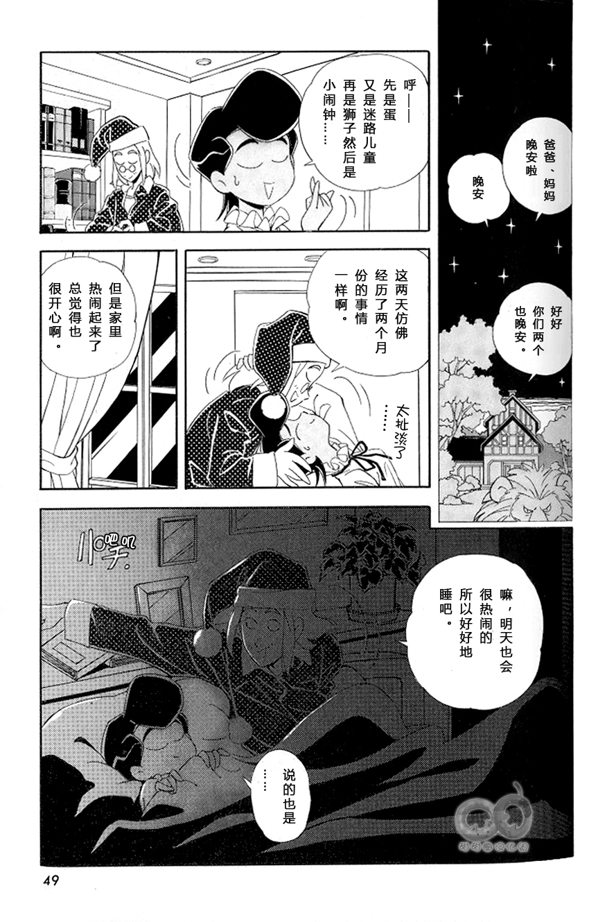 小讨厌单行本漫画 前篇 040-051【甜甜圈汉化组】