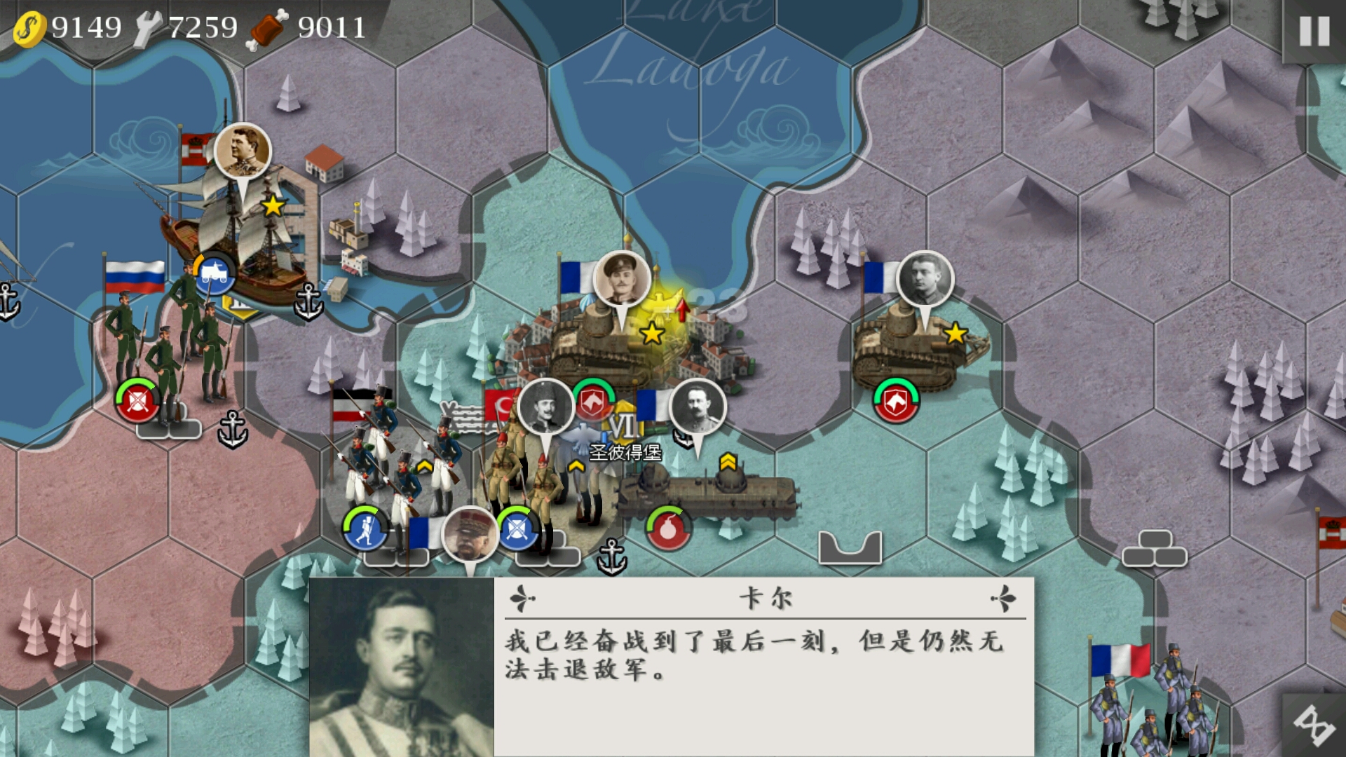 欧陆战争4一战mod-法兰西1917(完结篇)