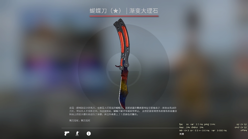 【csgo皮肤推荐】新年到了,不入手一些皮肤玩玩吗?(刀子篇)