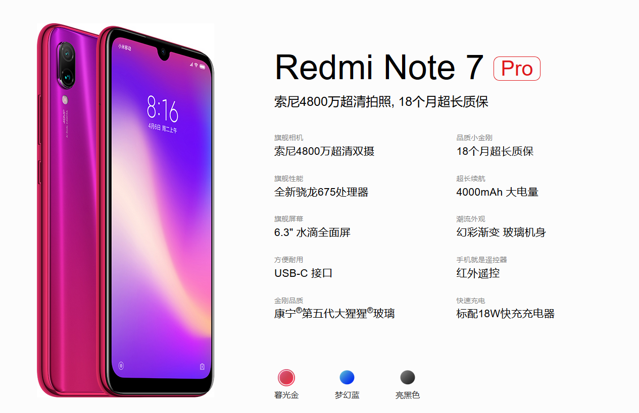 千元机的"宿敌"——红米note7pro对比魅族note9