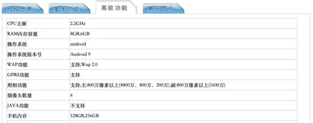 小米芯片重整旗鼓? | 荣耀9x/pro正式参数来了 升降lcd 48mp三摄