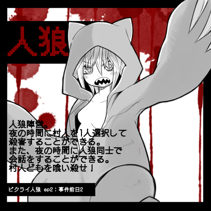 日本狼人杀「汝は人狼なりや?」规则介绍 哔哩哔哩 日本狼人杀「汝は人狼なりや?」规则介绍 哔哩哔哩