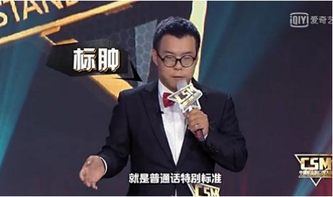 北京经典段子脱口秀,北京的脱口秀
