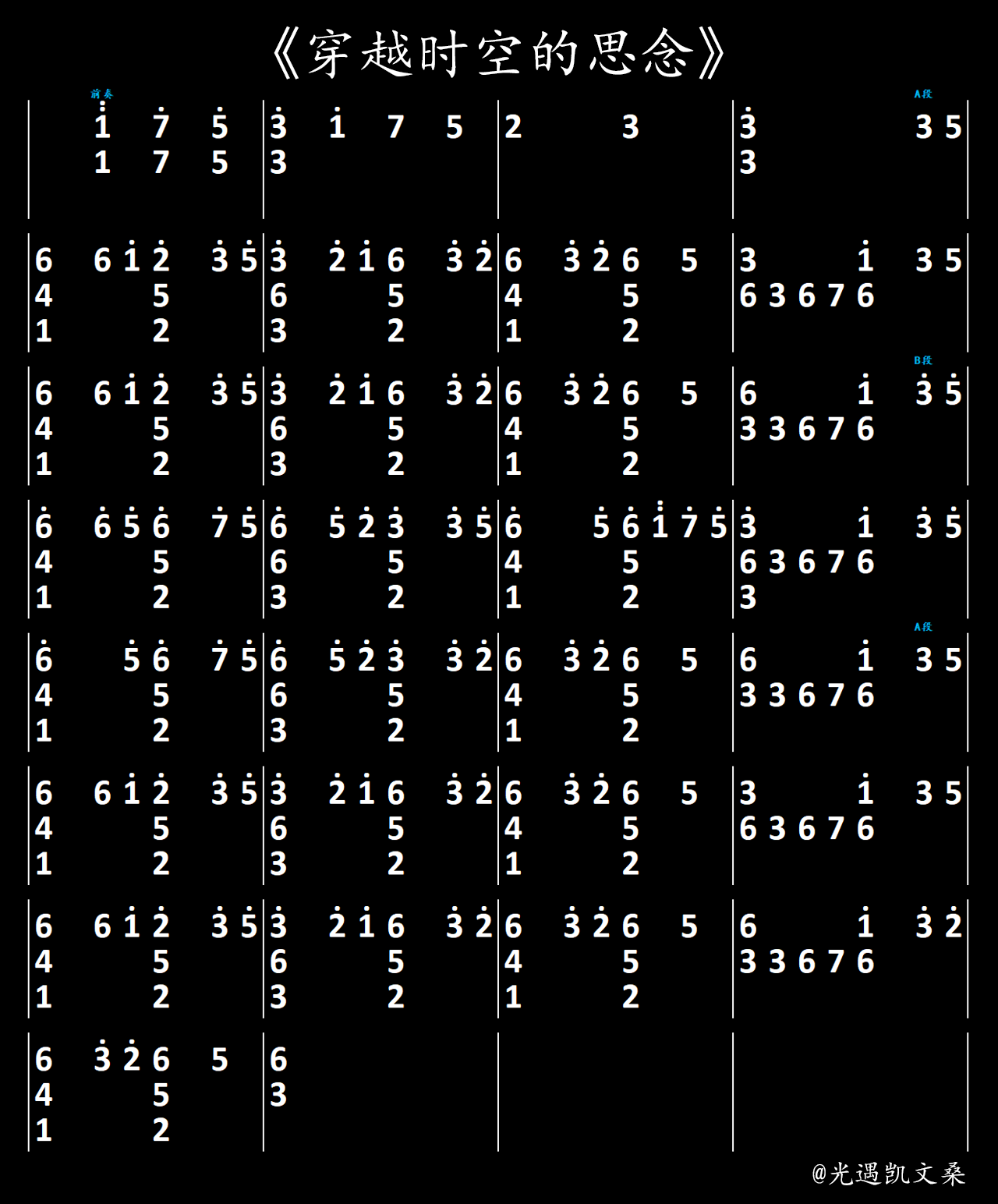 穿越时空的思念光遇琴谱321指