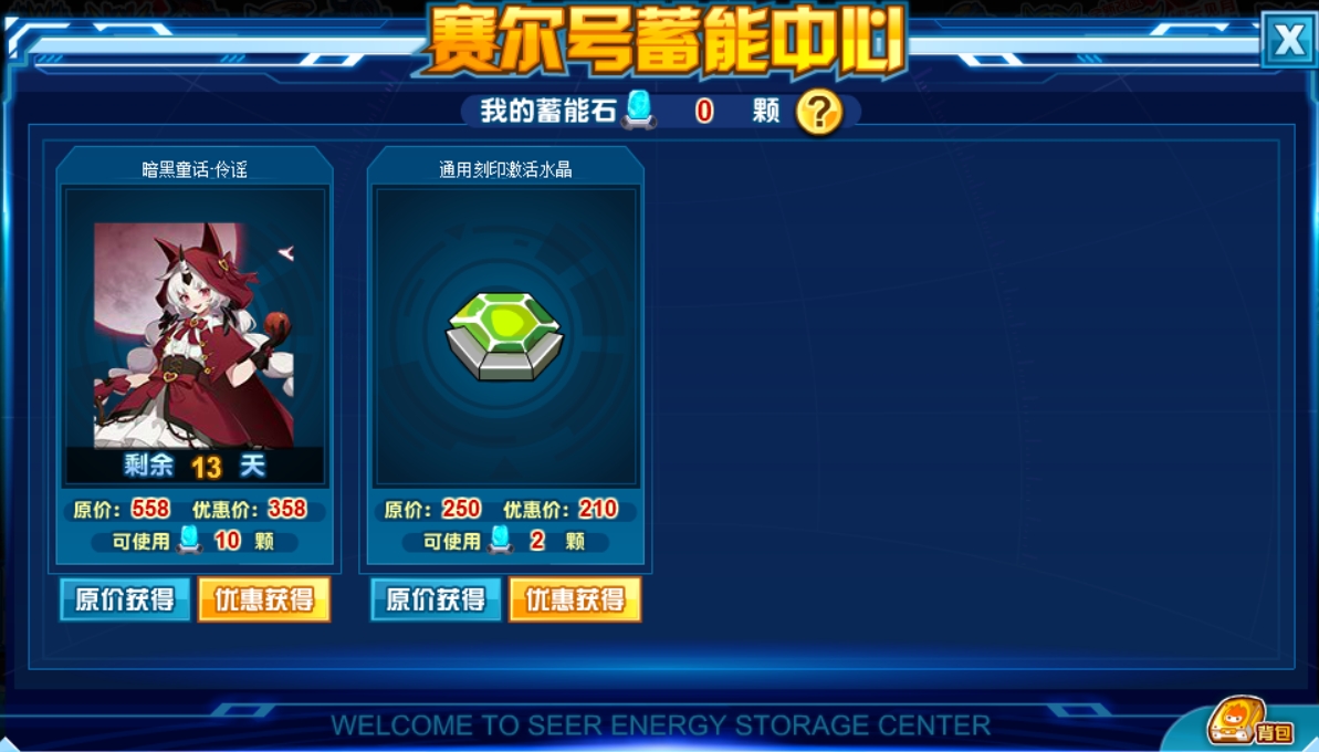 天天酷跑的精灵的触发概率是什么?