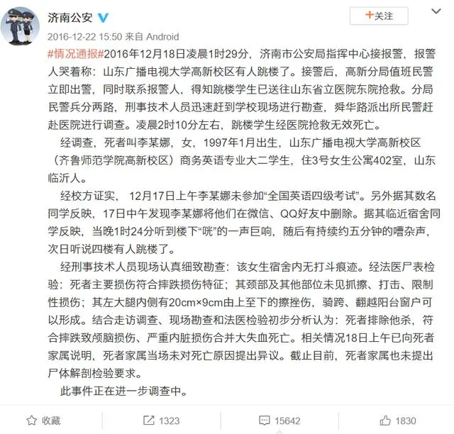 哮喘儿童遭体罚吐血事件“反转”:参与扩散的你应该羞愧吗?