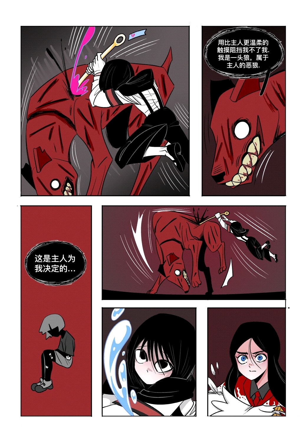 脑叶公司官方漫画《wonderlab》 第三十七话