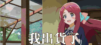 图(p1)之后有朋友跟我聊天的时候跟我吐槽这番,说它pv和开头严重欺诈