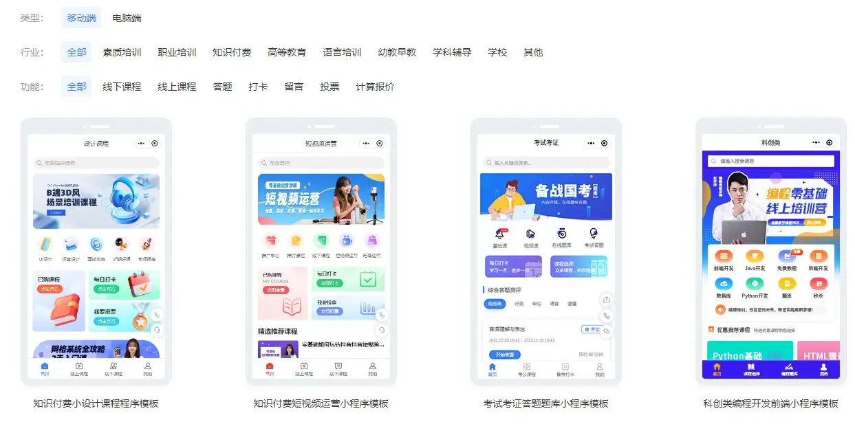 网校小程序怎么搭建?怎么制作一个网课小程序?