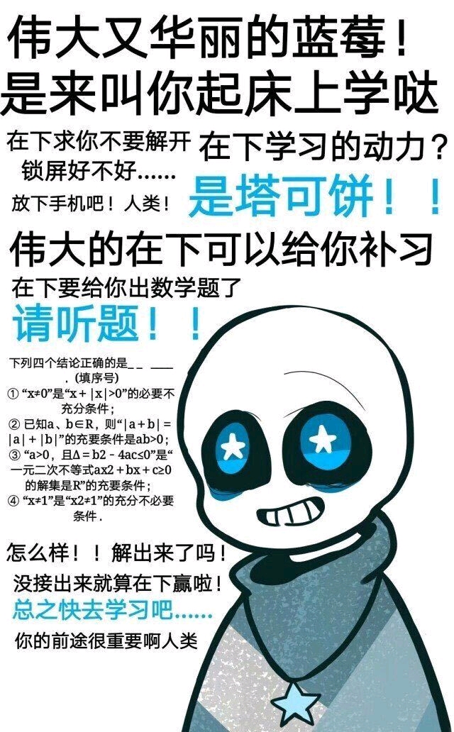 传说之下图集表情包⑤