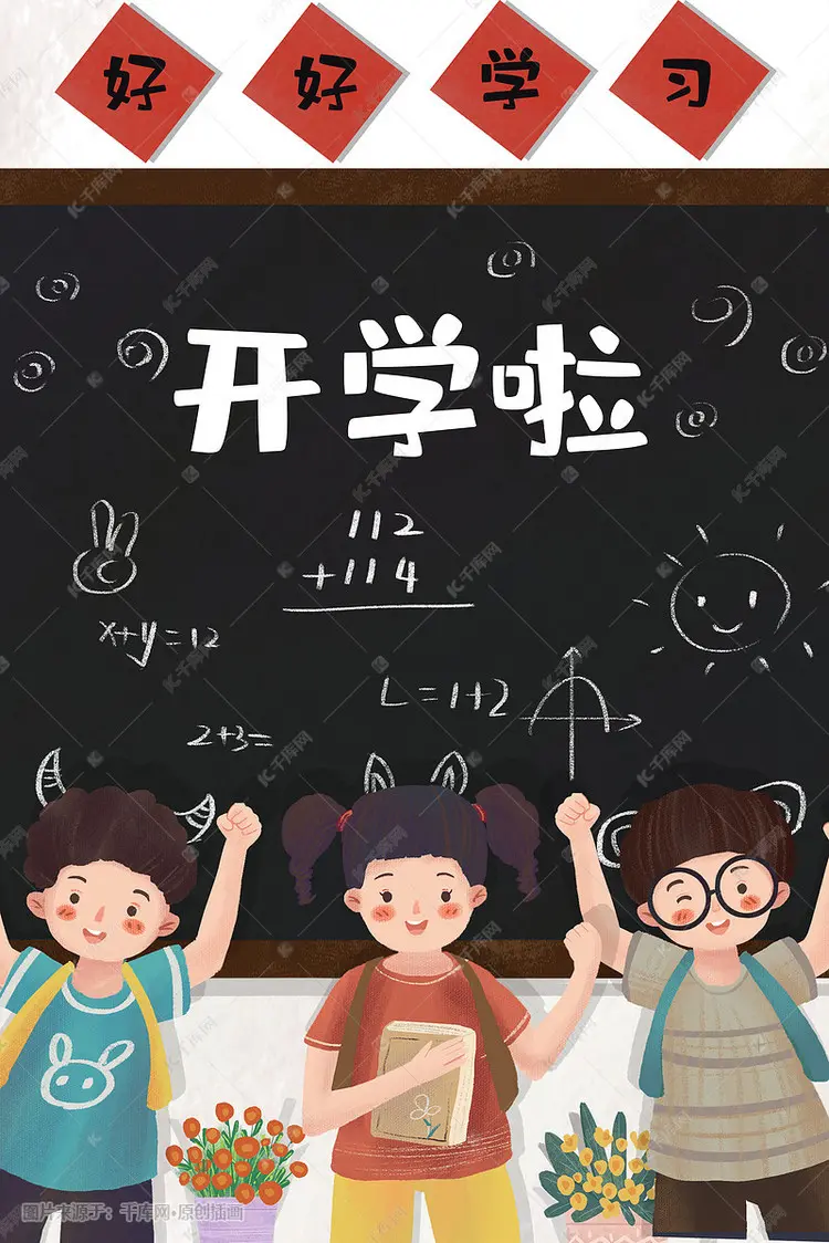 手机壁纸|校园特辑 新学期开学季插画分享 by:b站盐泽 2021年2月23日