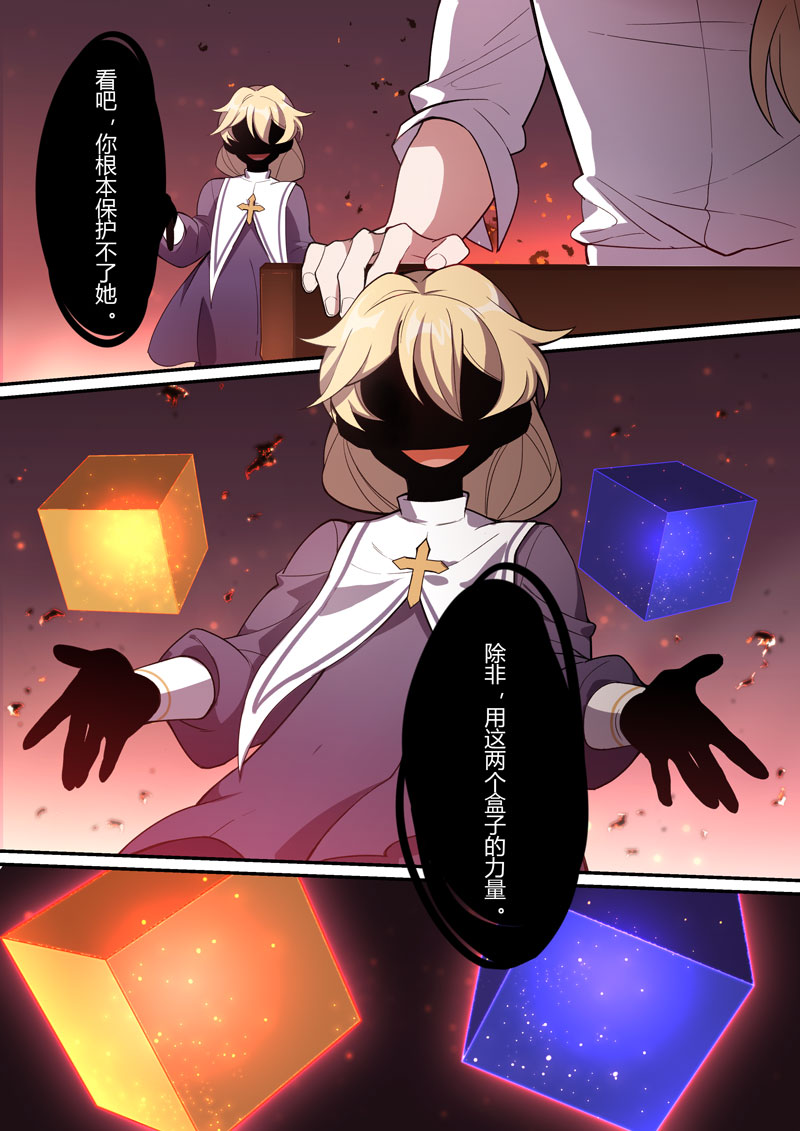 如图,这两个盒子一个师虚空万藏,另一个是刚刚的黑匣子