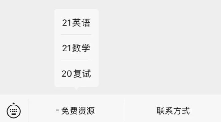 考研公共课用书超超超详细分析!插图17 考研公共课用书超超超详细分析!插图17