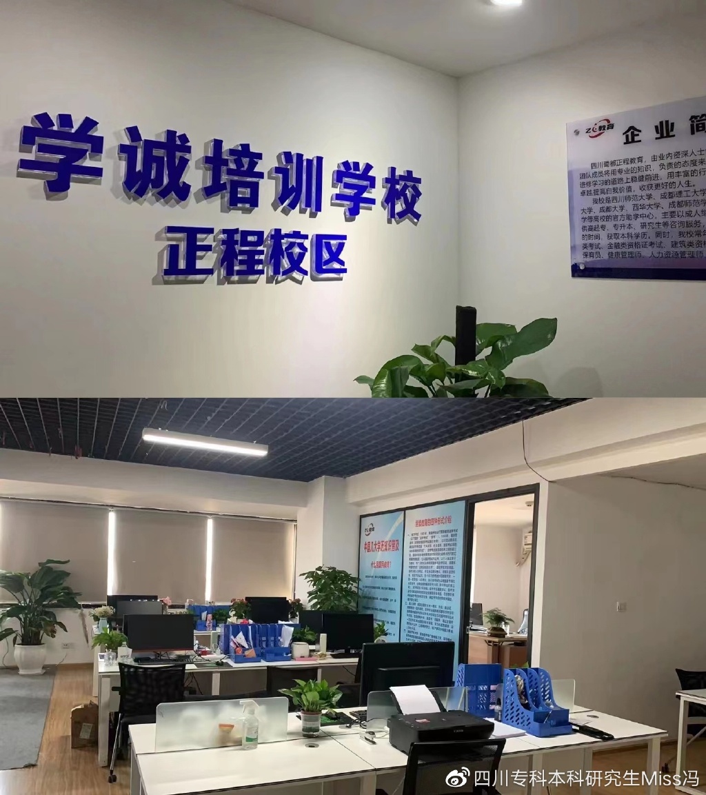 西华大学自考本科毕业拿双证!统考科目过程性考核要求详情分享!插图14 西华大学自考本科毕业拿双证!统考科目过程性考核要求详情分享!插图14