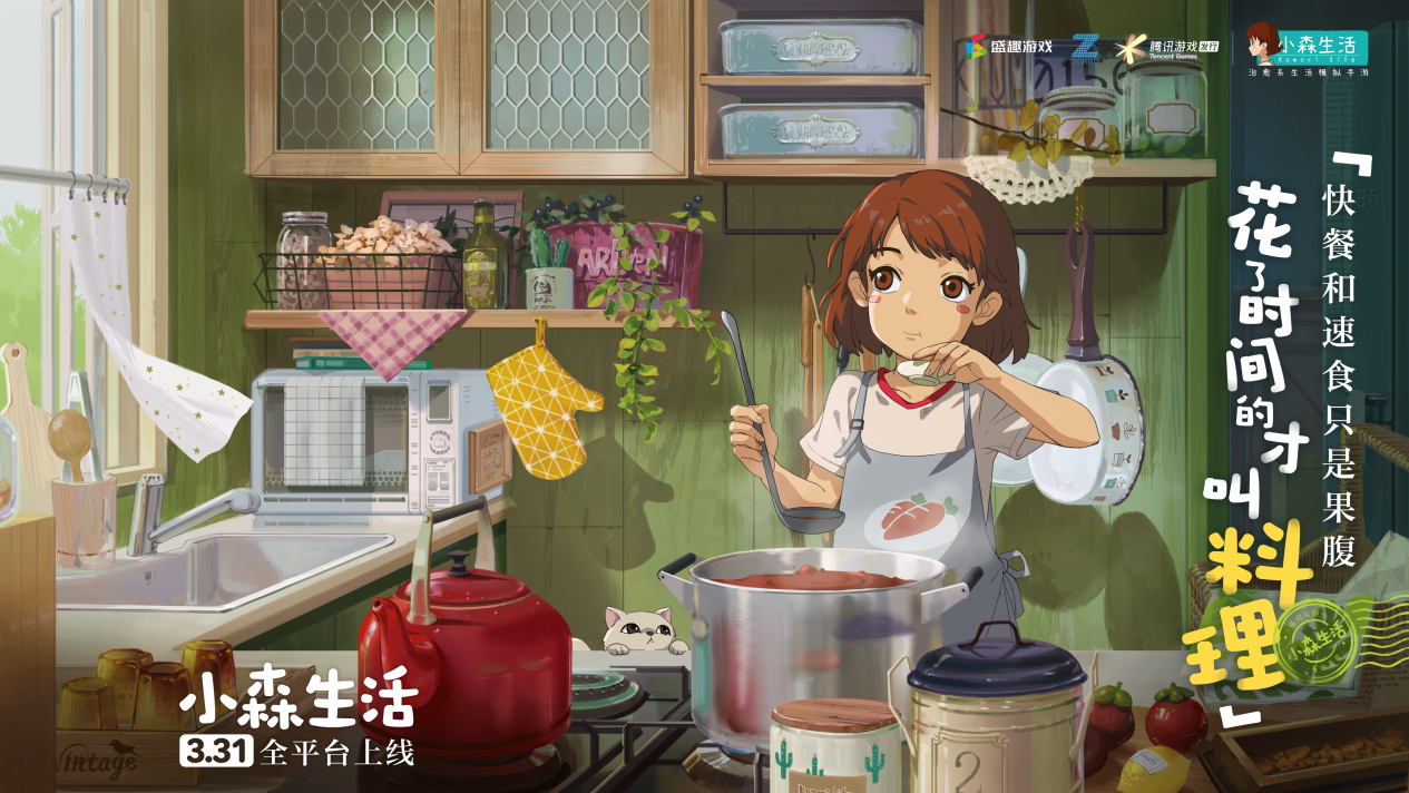 超解压田园治愈系手游《小森生活》
