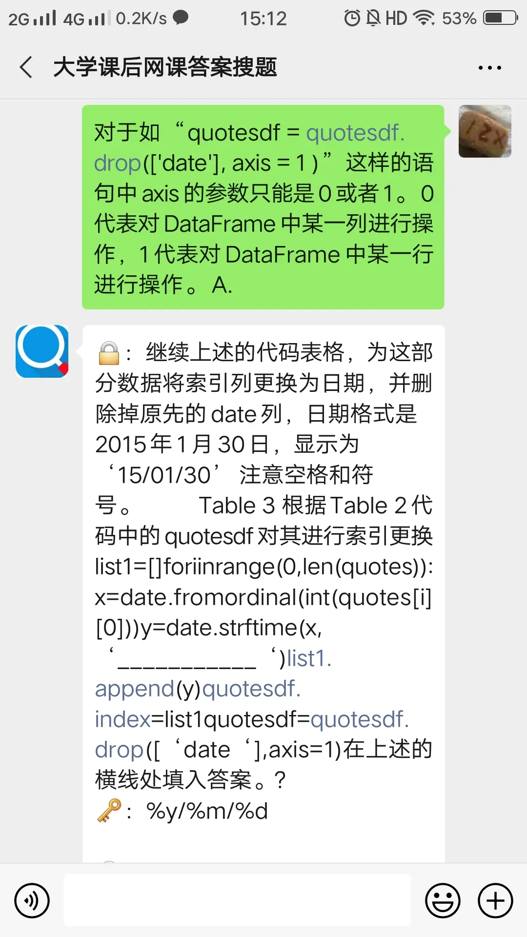 网课考试习题不用愁,解决大学生搜题困难的软件!