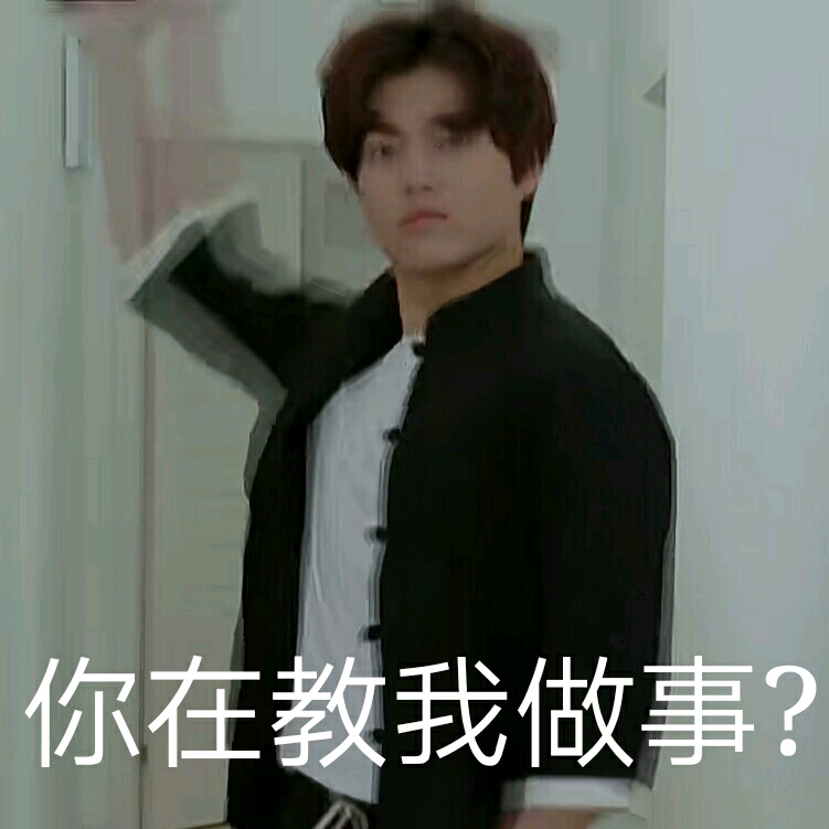 欢天喜地好哥们 第三集表情包x27