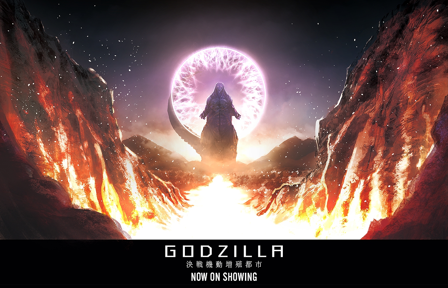 godzilla怪兽启示录怪兽行星前传第三章