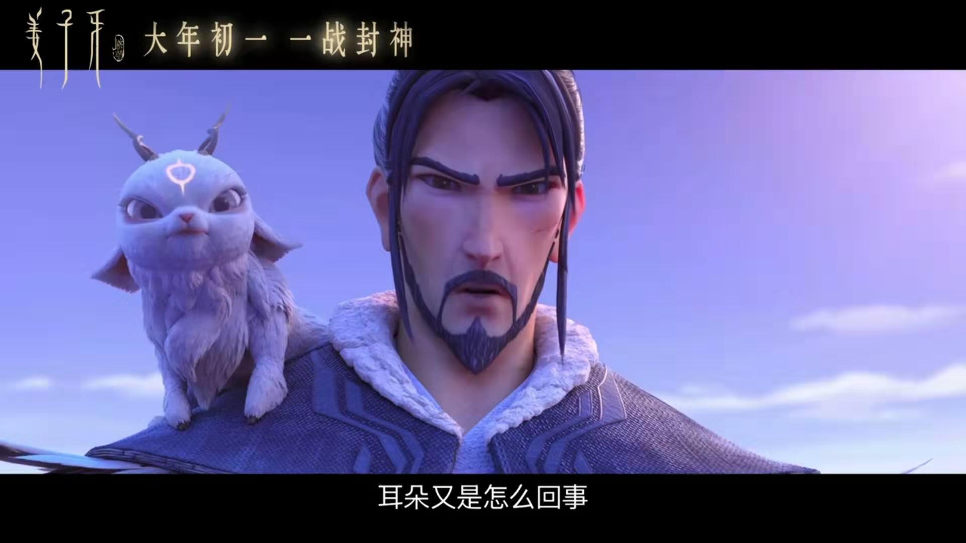 电影姜子牙:姜子牙与阿九非恋人而是父女,寻父之旅,直