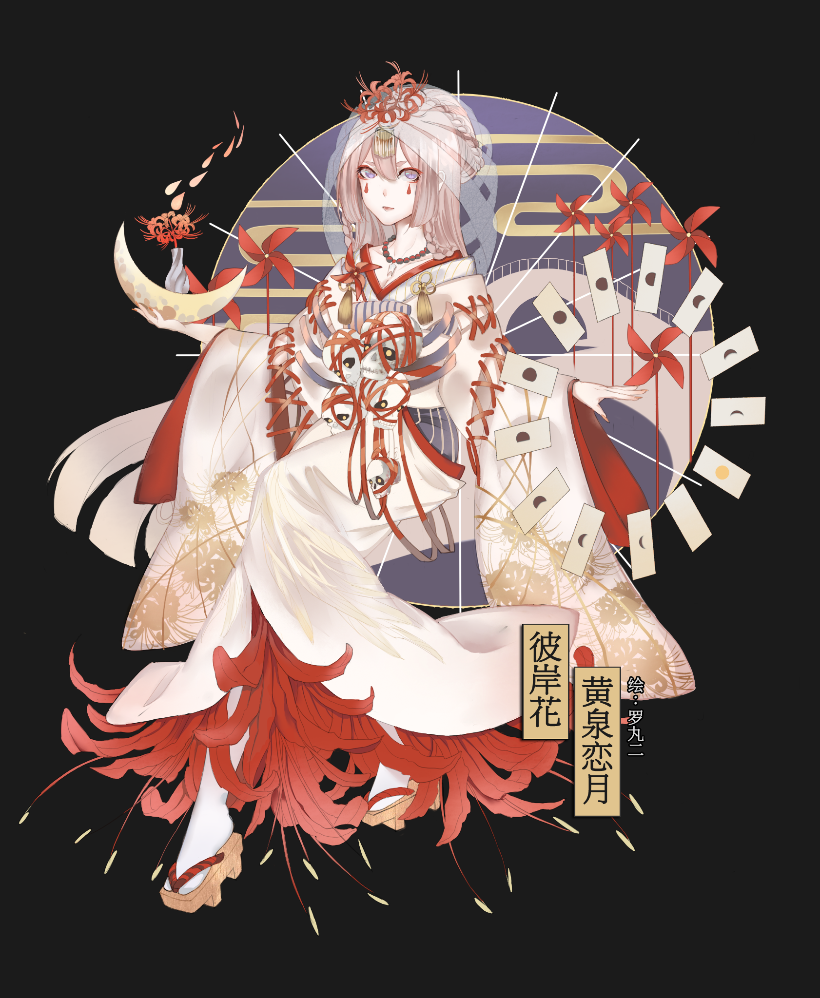 p站美图&画师分享 阴阳师-彼岸花 第五期