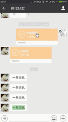 交代无限君的事情当下还不能执行,但又怕忘了,通过微信的设置消息提醒