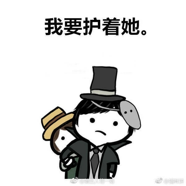 杰园5你等着