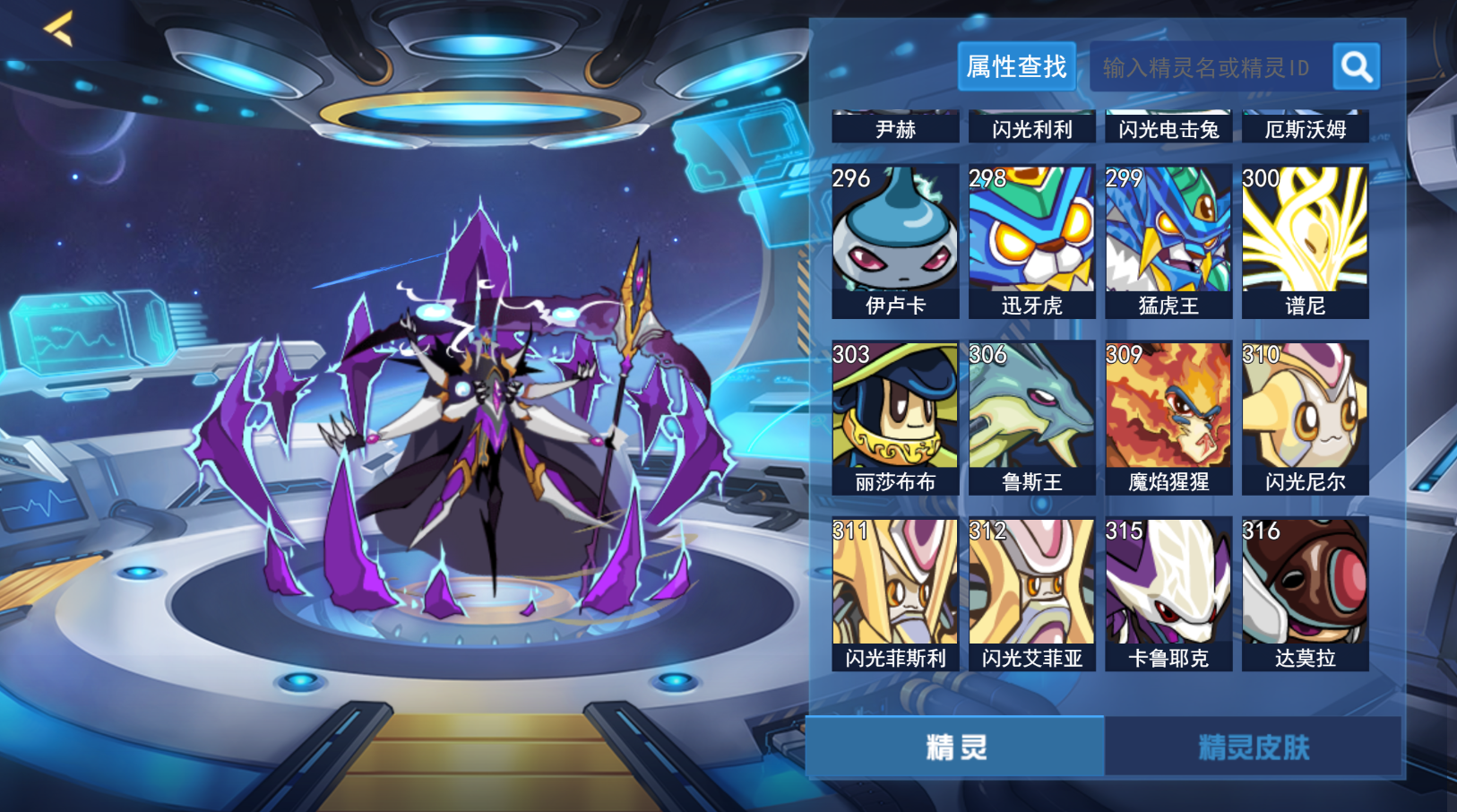 赛尔号夜间版