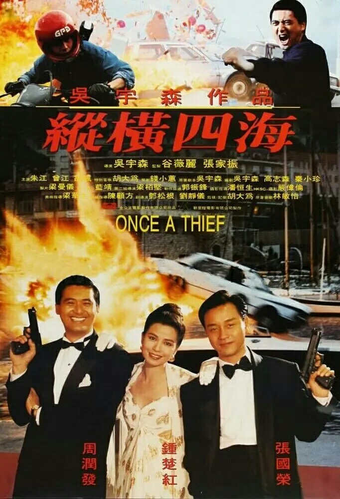 暴力美学大师—吴宇森