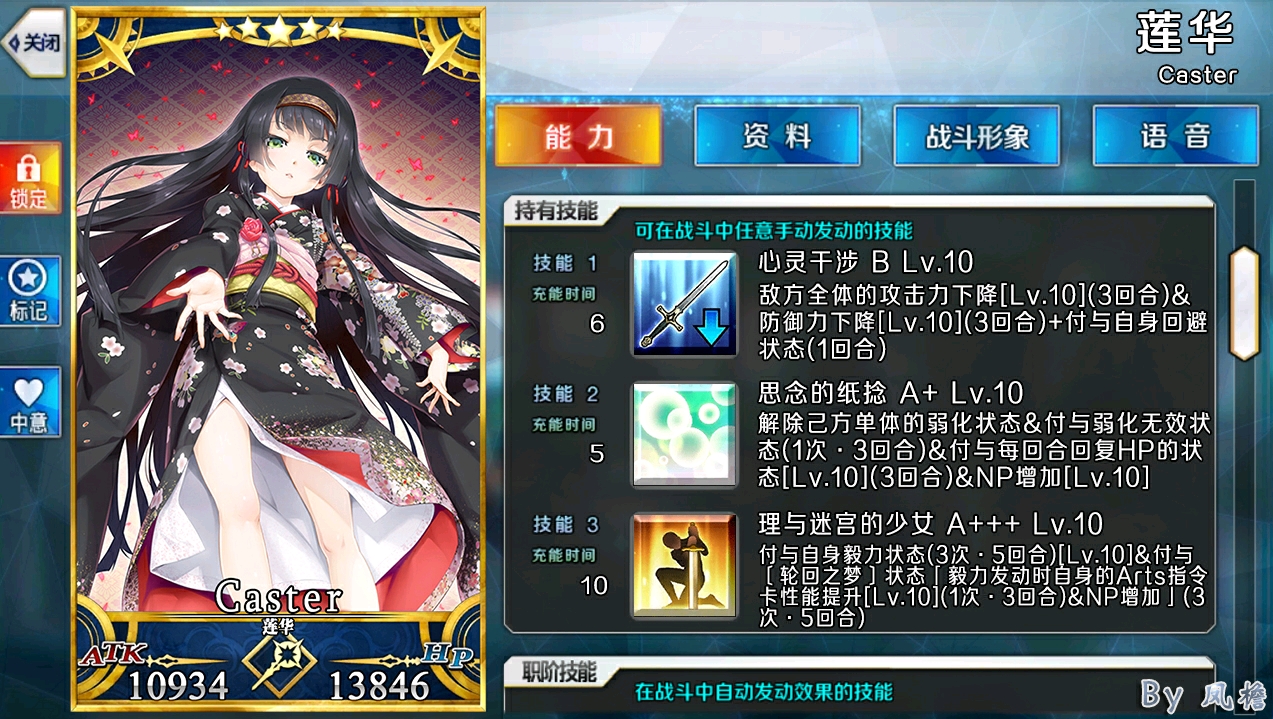 [fgo×美少女万华镜]穿梭轮回于时空的迷宫,只为寻