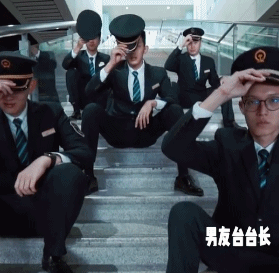 超帅列车长