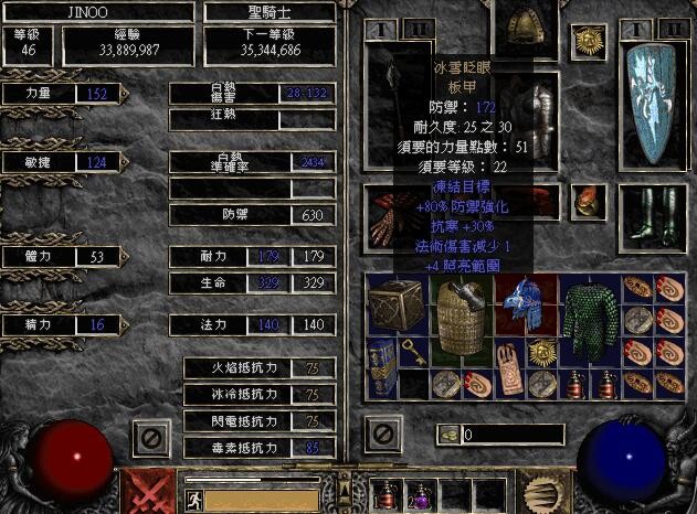 暗金盔甲还能冰冻目标暗黑破坏神2中过噩梦模式还真需要好装备