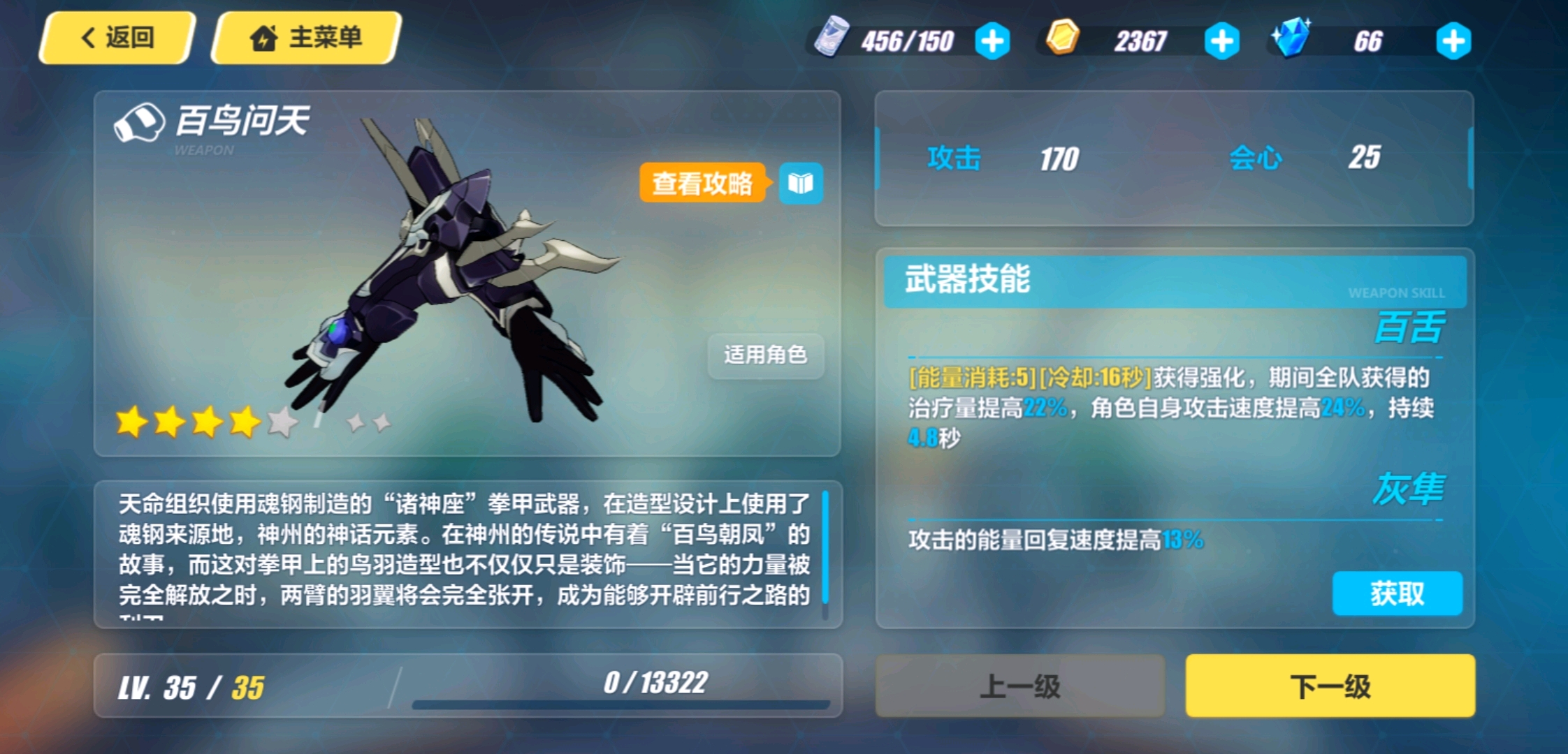 崩坏三部分武器原形拳套大剑十字架镰刀