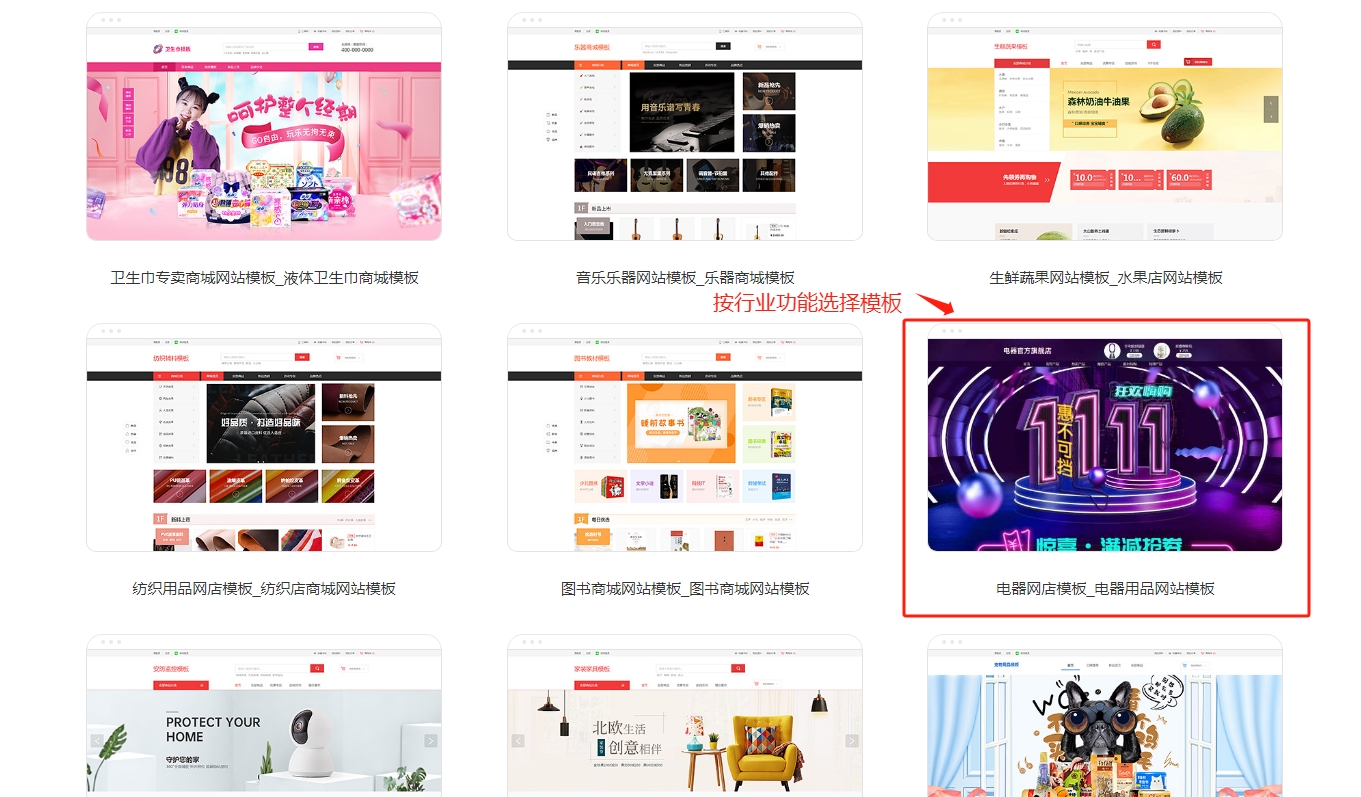 百货商场网站建设怎么做？大型购物商场开发商城系统有哪些重点？