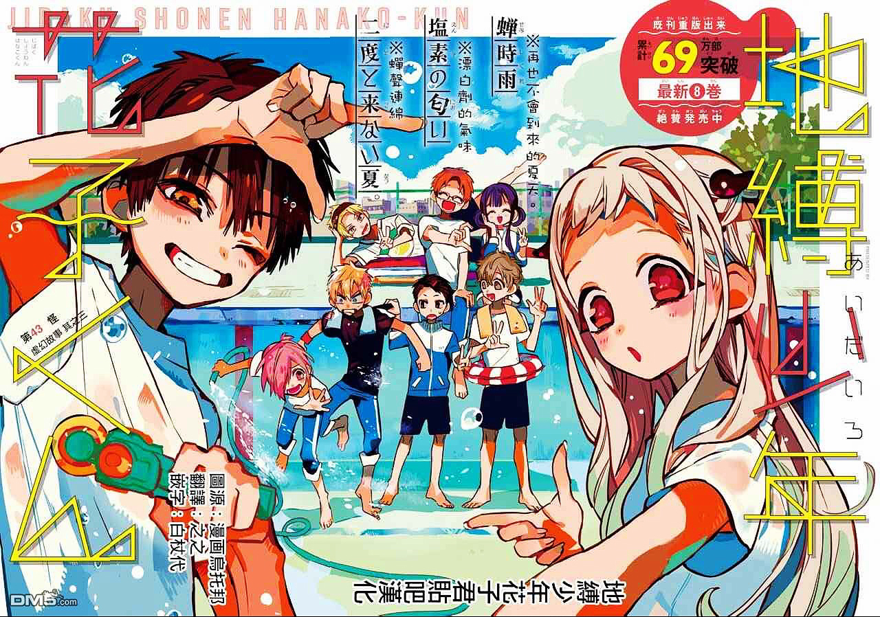 地缚少年花子君头像壁纸二期无水印