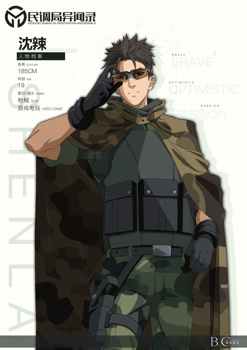 【国动日报】2019年07月27日 国产动画消息