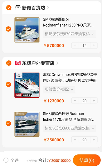 淘宝将为5万名消费者清空购物车!沙雕网友:准备好破产