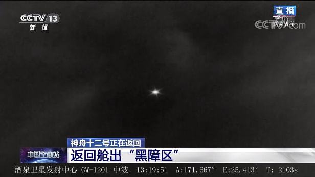 神舟十二号返回舱顺利着陆出舱 e7eaf3e5a7567848540ebcf7625ef808e4b39a24.jpg