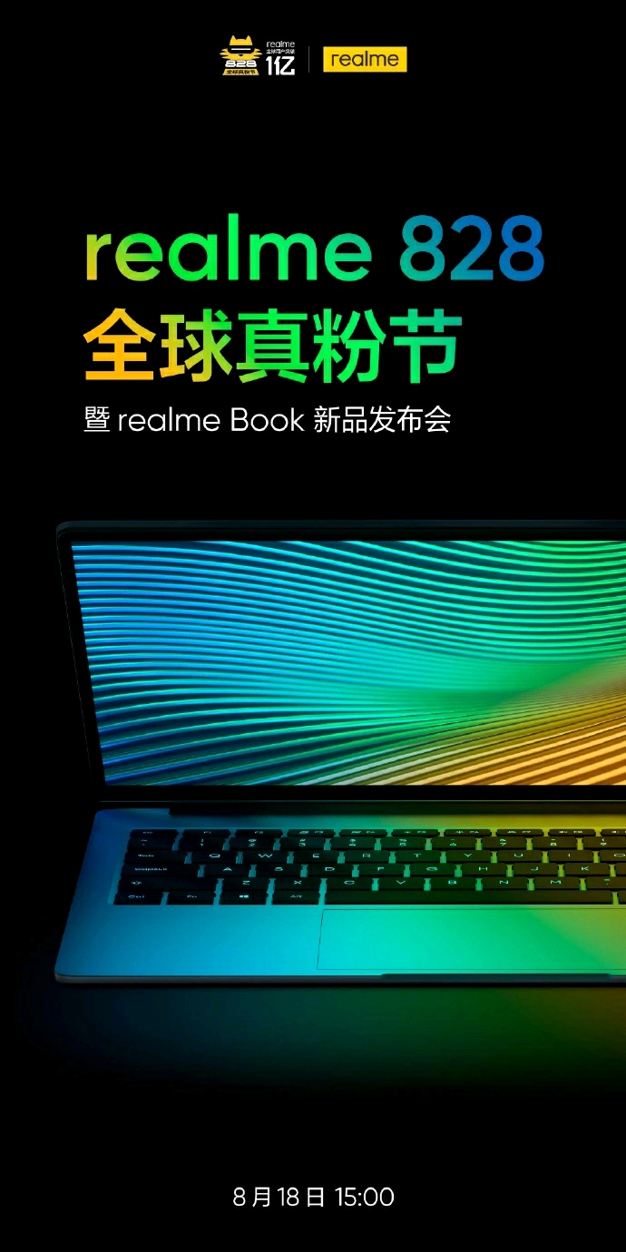 realme book官宣:打造万物互联的生态平台