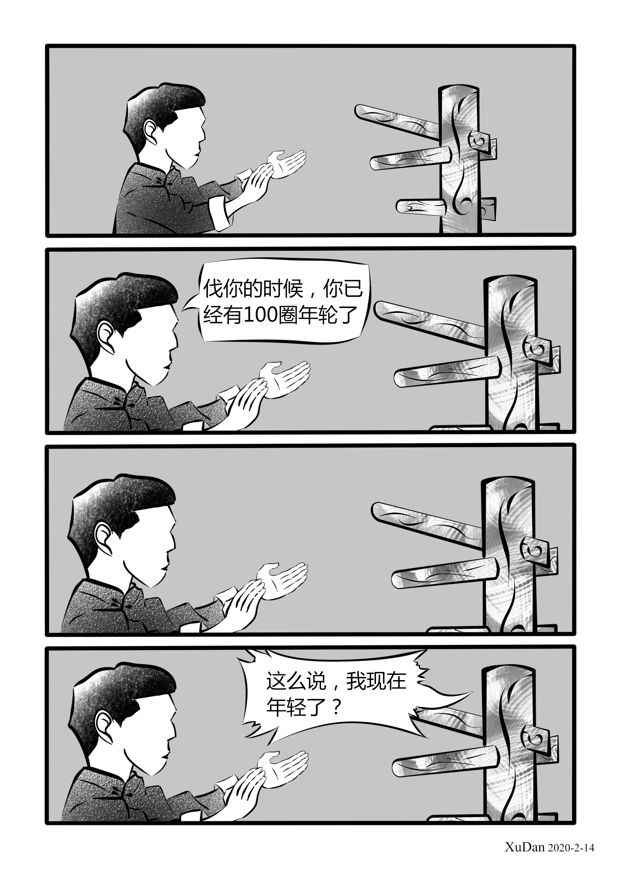 叶问