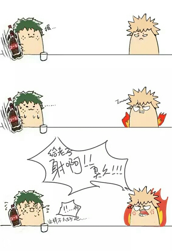 轰出胜~改图最近很火的表情包